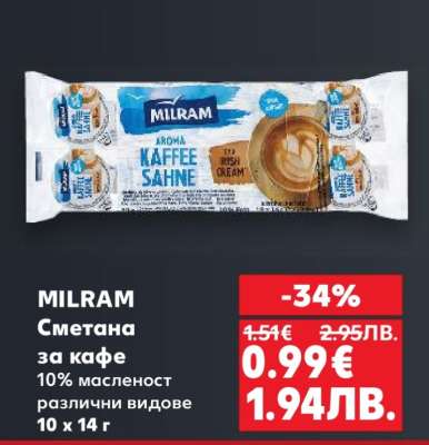 MILRAM Сметана за кафе