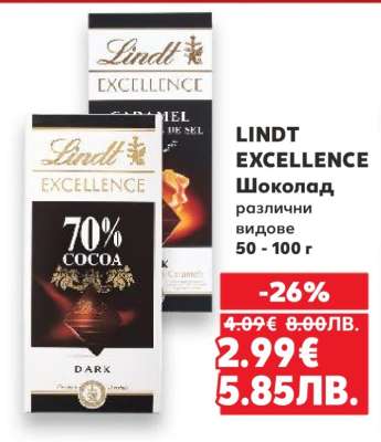 Lindt Excellence