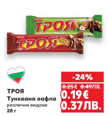 ТРОЯ