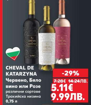 CHEVAL DE KATARZYNA
