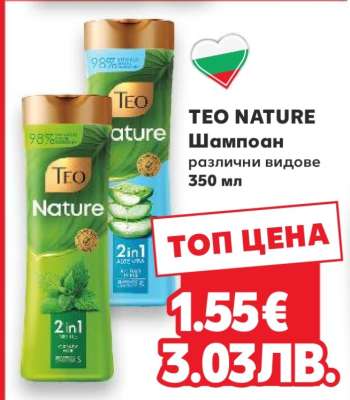 TEO NATURE