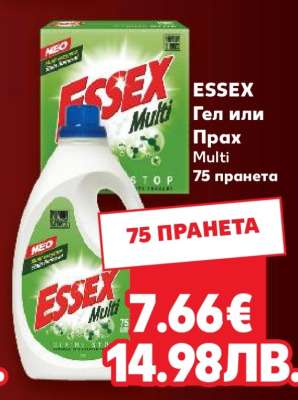 ESSEX