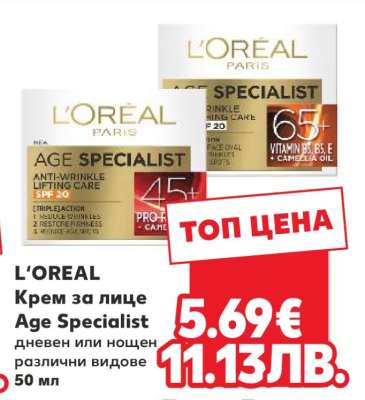 L'OREAL Крем за лице Age Specialist
