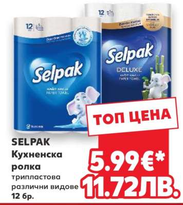 SELPAK