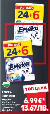 EMEKA