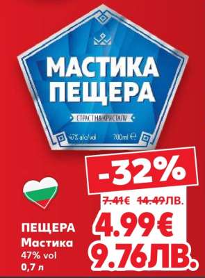 Пещера Мастика