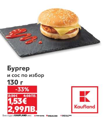 Бургер