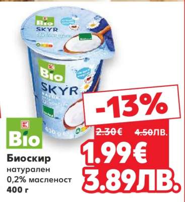 Биоскир