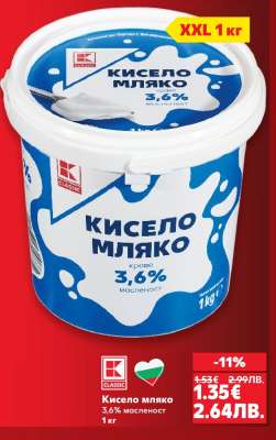 Кисело мляко