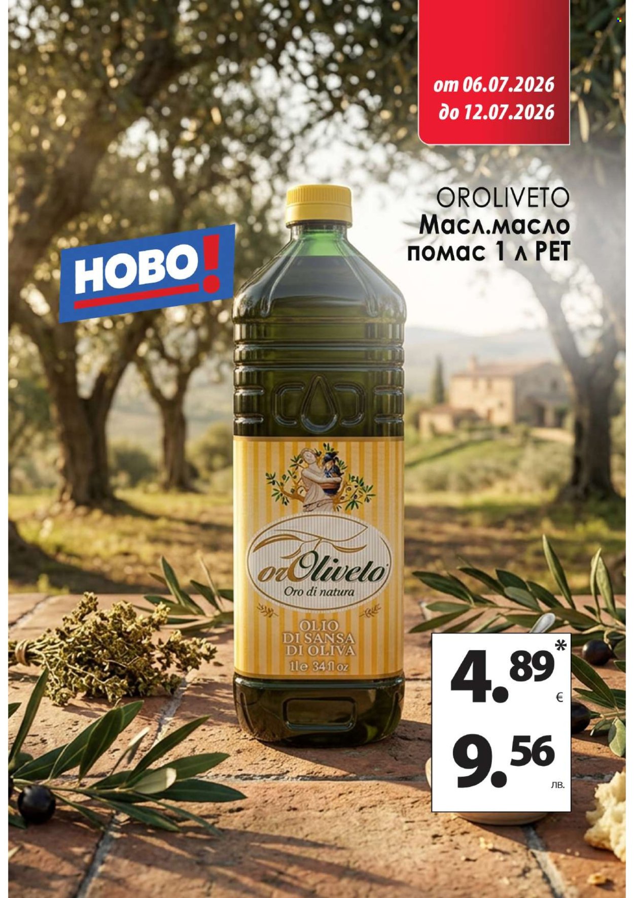 Брошура на КАМ Маркет - 06.07.2026 - 12.07.2026. Страница 8