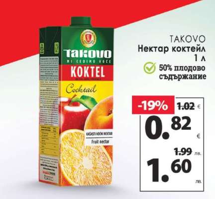 TAKOVO Нектар коктейл