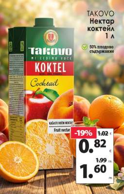 TAKOVO Нектар коктейл