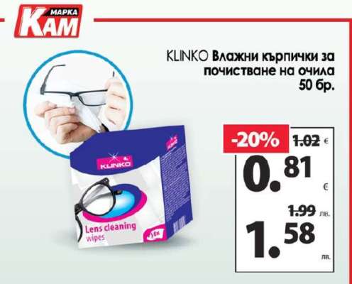 KLINKO Влажни кърпички за почистване на очила 50 бр.