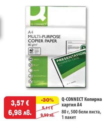 Q-CONNECT Копирна хартия A4