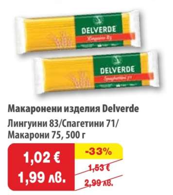 Макаронени изделия Delverde