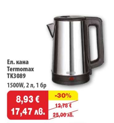 Ел. кана Termomax TK3089