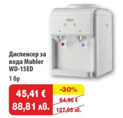 Диспенсер за вода Muhler WD-15ED