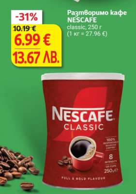 Разтворимо кафе NESCAFÉ