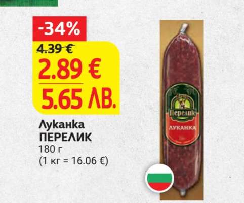 Луканка Перелик