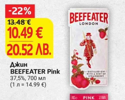 Джин Beefeater Pink