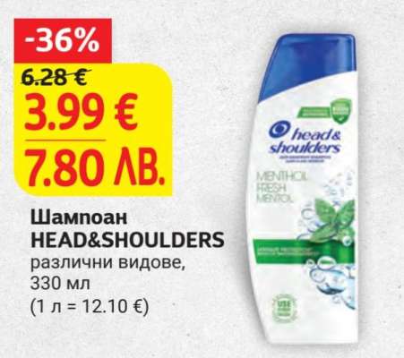 Шампоан HEAD&SHOULDERS