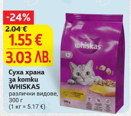 WHISKAS