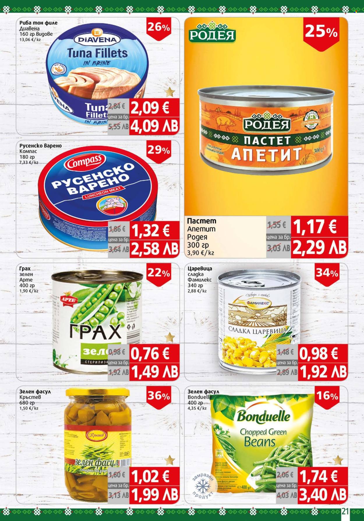 Брошура на BulMag - 06.07.2026 - 12.07.2026. Страница 21