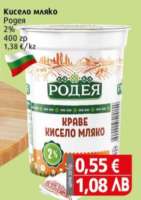 Кисело мляко Родея