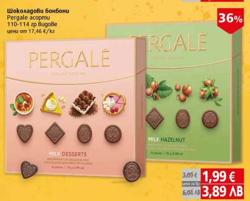 Шоколадови бонбони Pergale Асорти
