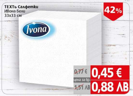 ТЕКСТЬ Салфетки