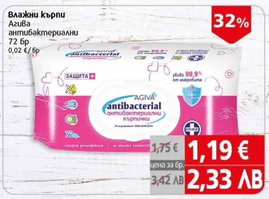 Влажни Кърпи Agiva антибактериални