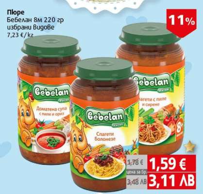 Пюре Бебелан 8м 220 гр
