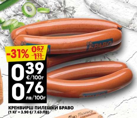 Кренвирш пилешки Браво