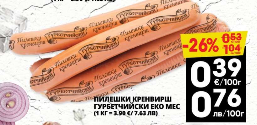 ПИЛЕШКИ КРЕНВИРШ ГУРБЕТЧИЙСКИ ЕКО МЕС