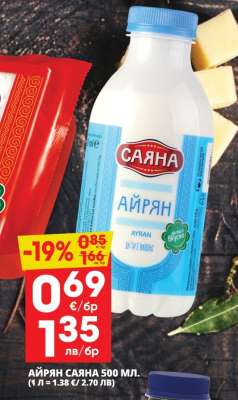 АЙРЯН САЯНА 500 МЛ.
