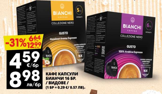КАФЕ КАПСУЛИ БИАНЧИ 16 БР.