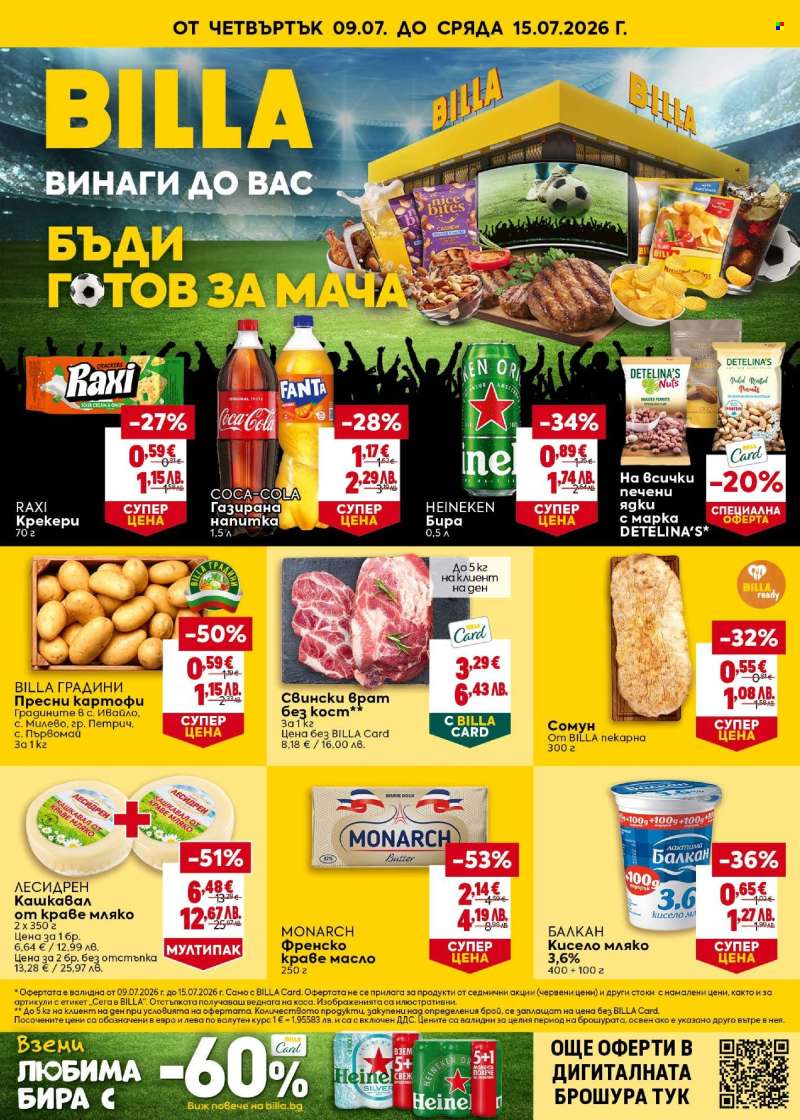 Брошура на BILLA - 09.07.2026 - 15.07.2026.
