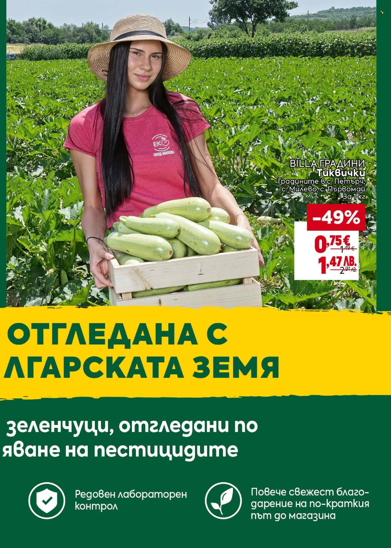 Брошура на BILLA - 09.07.2026 - 15.07.2026. Страница 9