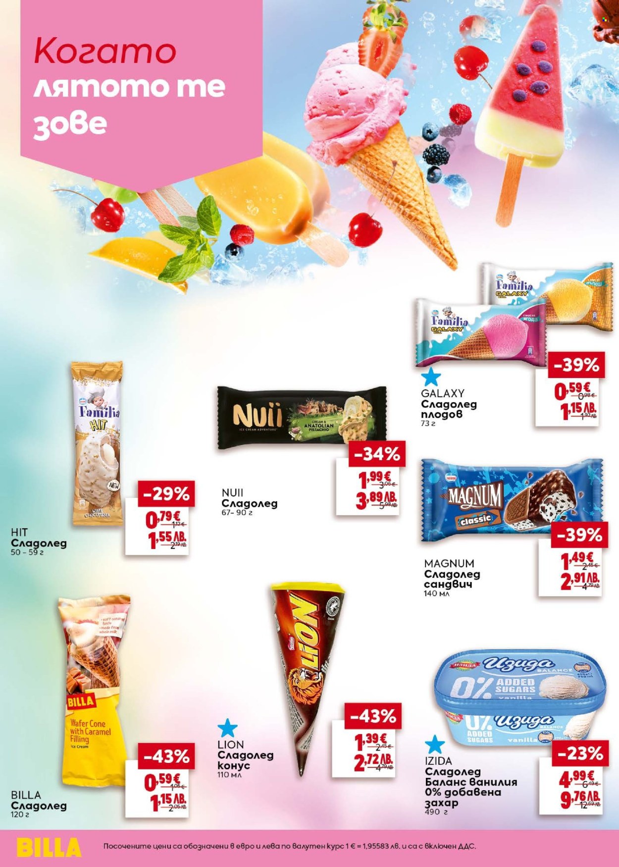 Брошура на BILLA - 09.07.2026 - 15.07.2026. Страница 22