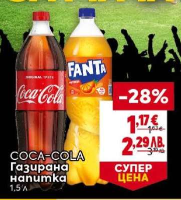 COCA-COLA Газирана напитка