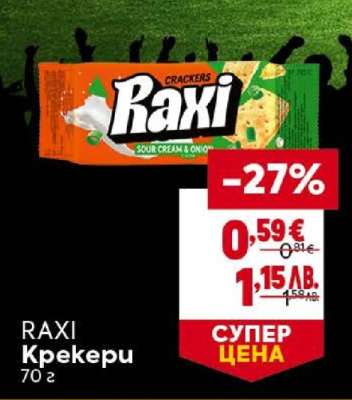 RAXI Крекери