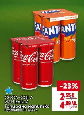 Coca-Cola или Fanta