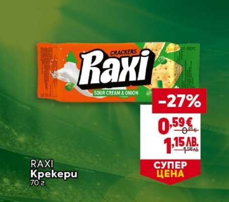 RAXI Крекери
