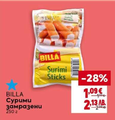 BILLA Сурими замразени