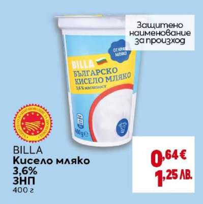BILLA Кисело мляко