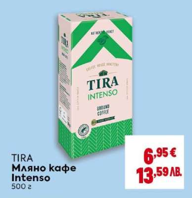 TIRA Мляно кафе INTENSO