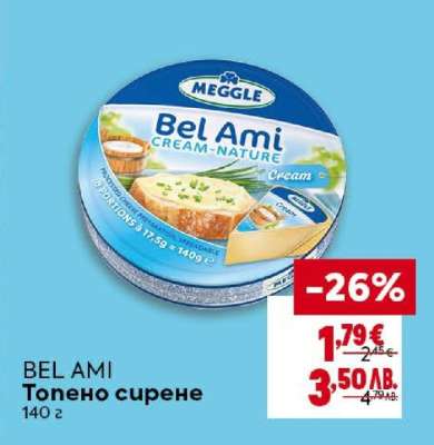Bel Ami