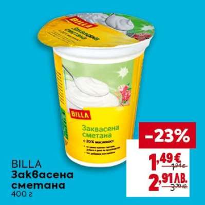 BILLA Заквасена сметана