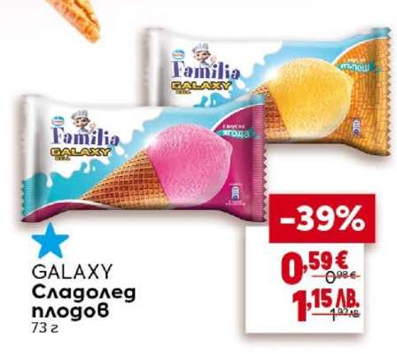 GALAXY Сладолед плодове