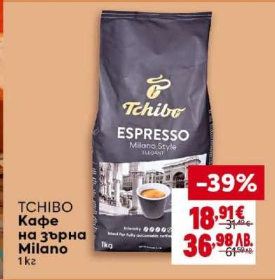 TCHIBO Кафе на зърна Milano